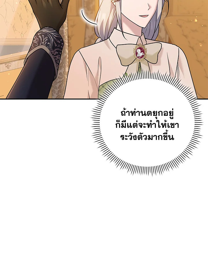 Please Support My Revenge 20 088